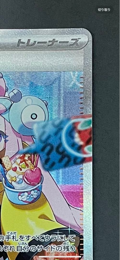 【美品】ナンジャモSAR