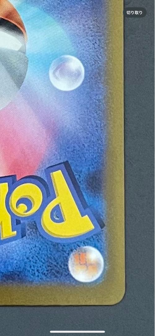 【美品】ナンジャモSAR