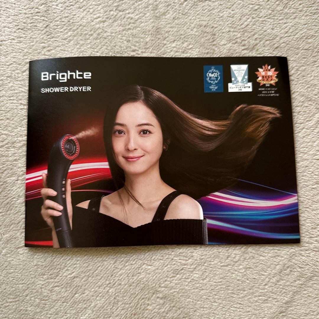 Brighte SHOWER DRYER ブラック セラム付き