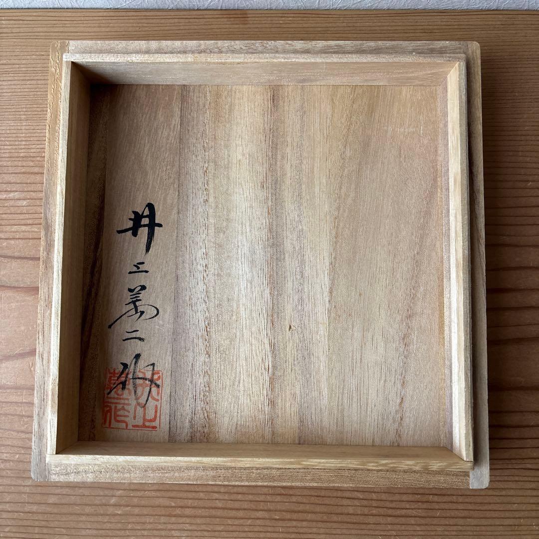 有田焼　人間国宝　井上萬二　美しい白磁青海波文　大きめの香爐　香炉