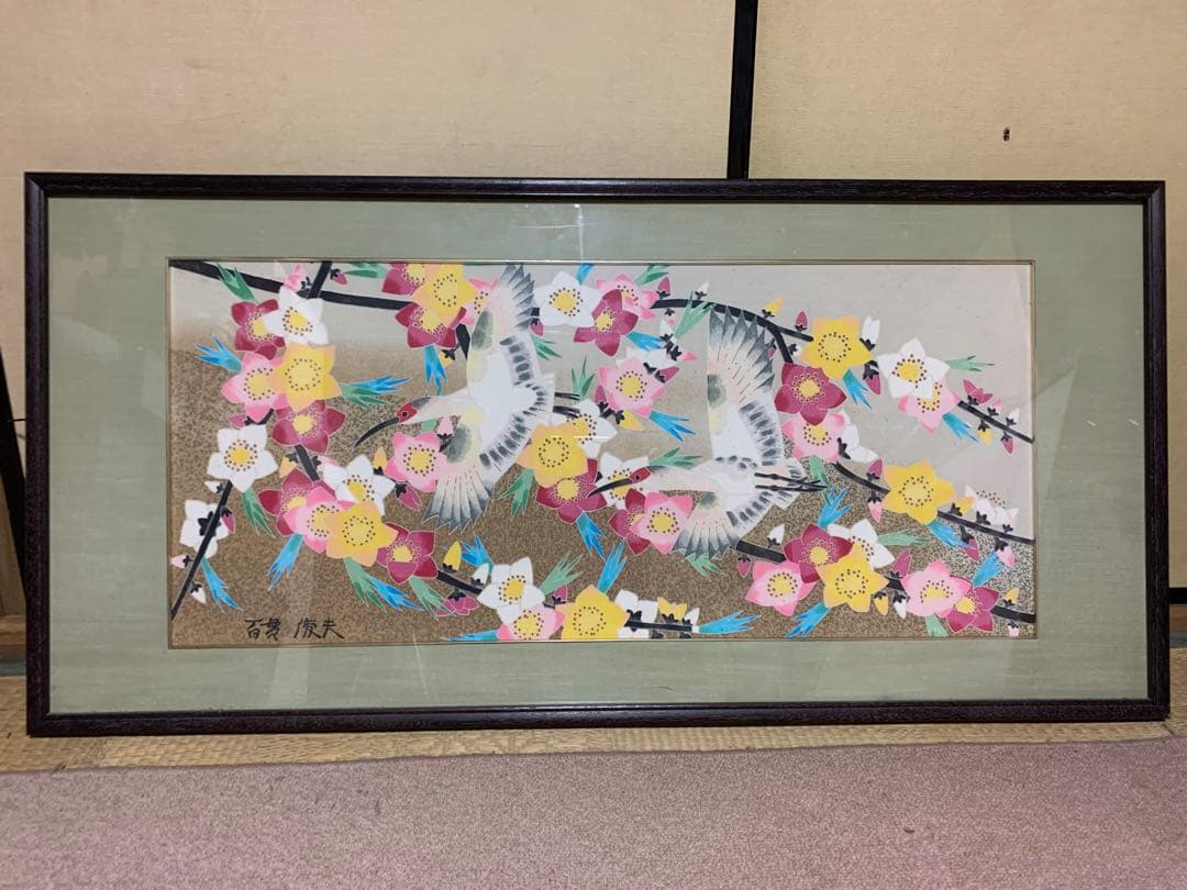 百貫俊夫氏作　 花と鳥をモチーフにした日本画の額