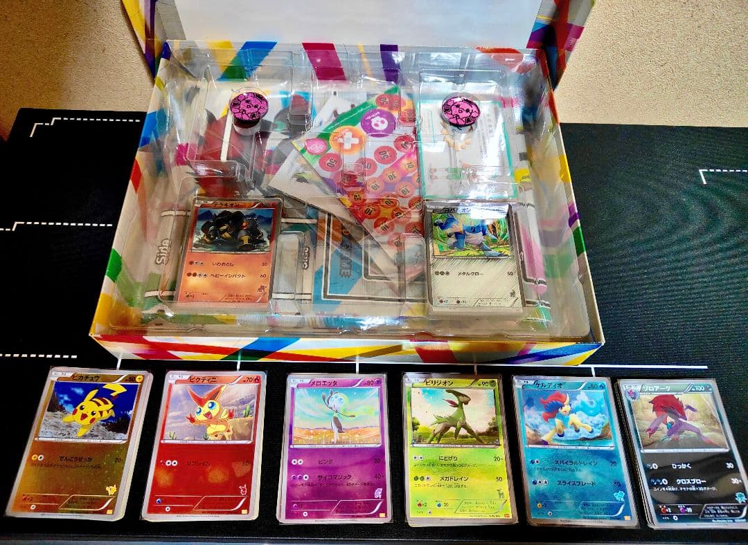 ポケモンカード BW みんなのWAKUWAKUバトル セット