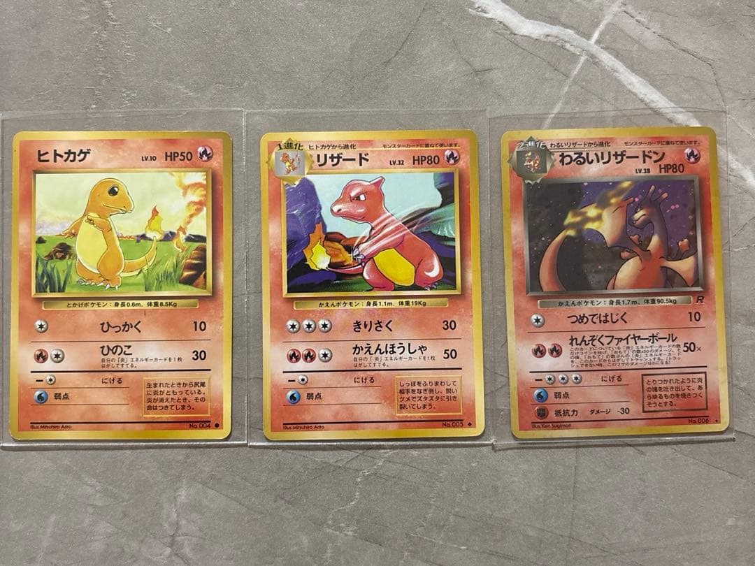 【進化セット】ポケモンカード 旧裏 わるいリザードン・リザード・ヒトカゲ ホロ