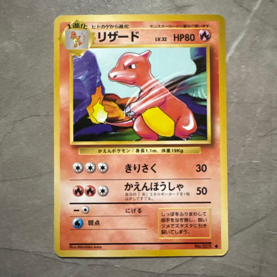 【進化セット】ポケモンカード 旧裏 わるいリザードン・リザード・ヒトカゲ ホロ