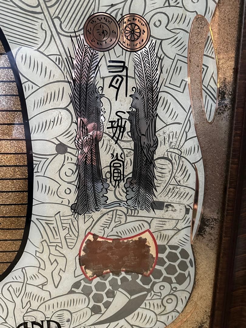 【着払い】昭和レトロ 日本酒レトロ看板 昭和11年