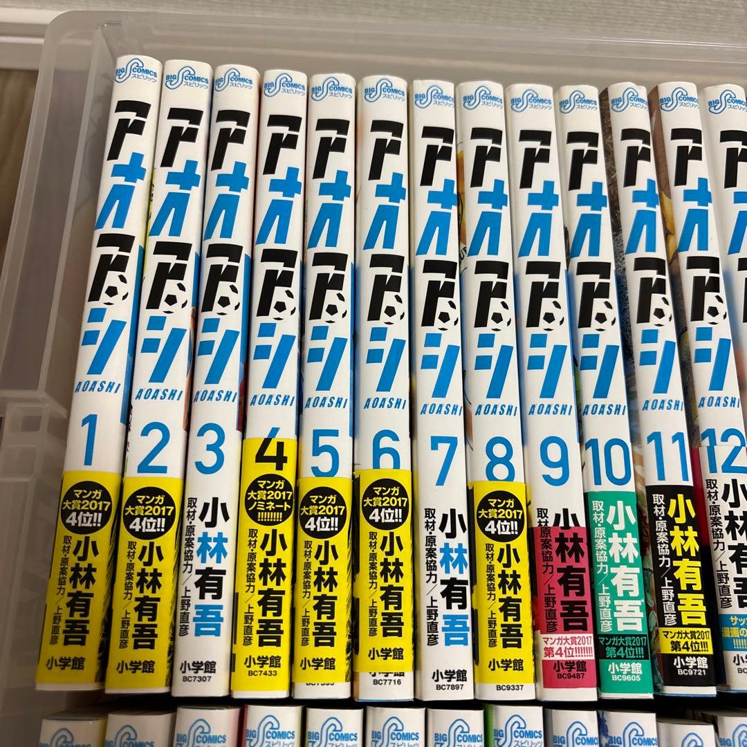 アオアシ 全40巻セット　アオアシブラザーフット1巻