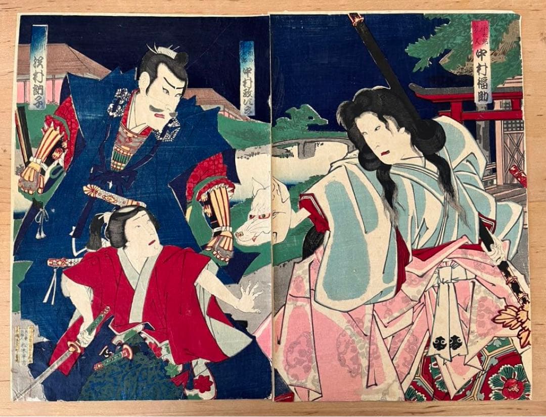浮世絵 原画　木版画　歌舞伎絵　役者絵　中村福助　松本平吉　アンティーク 2枚