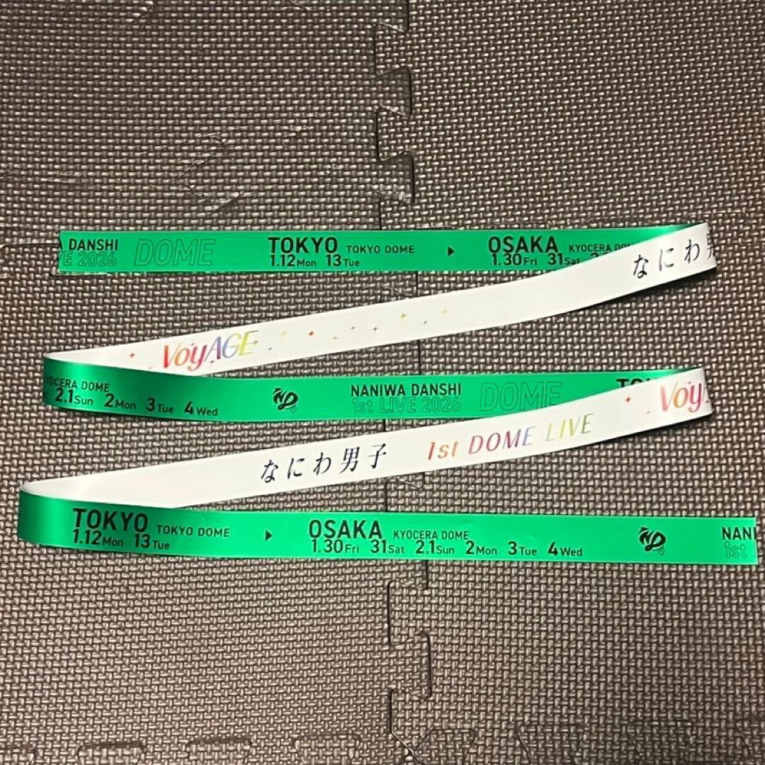 なにわ男子 1st DOME LIVE 'VoyAGE' 全色各1本　7本セット