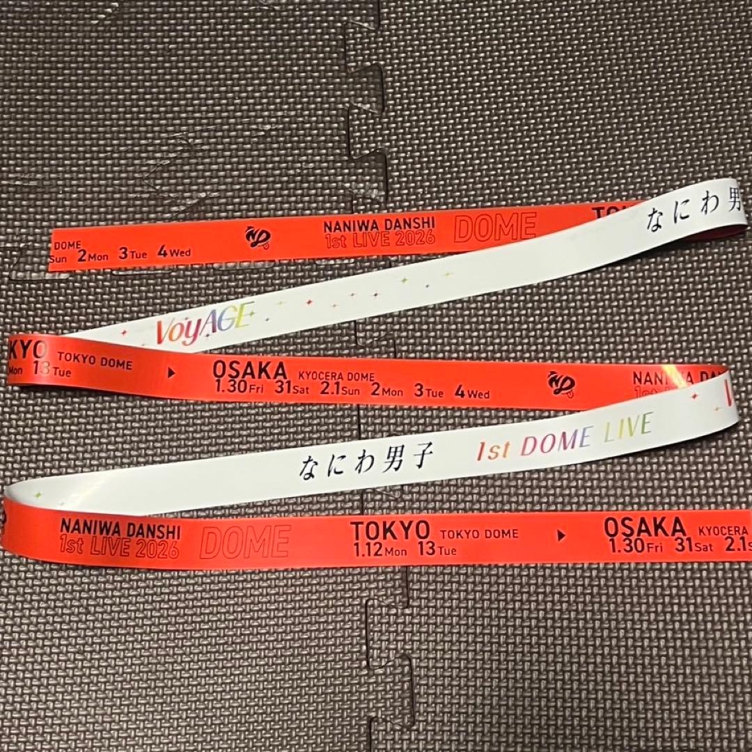 なにわ男子 1st DOME LIVE 'VoyAGE' 全色各1本　7本セット