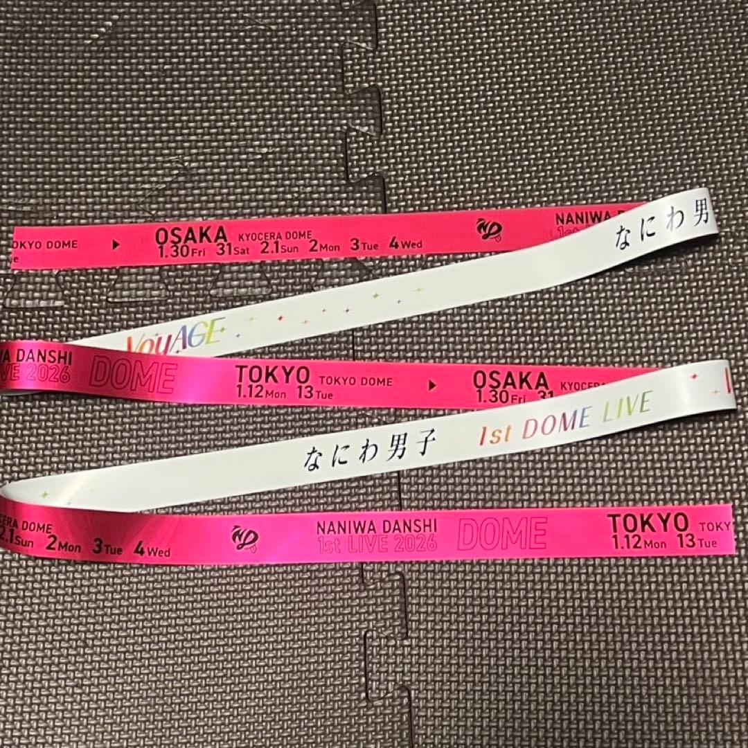 なにわ男子 1st DOME LIVE 'VoyAGE' 全色各1本　7本セット