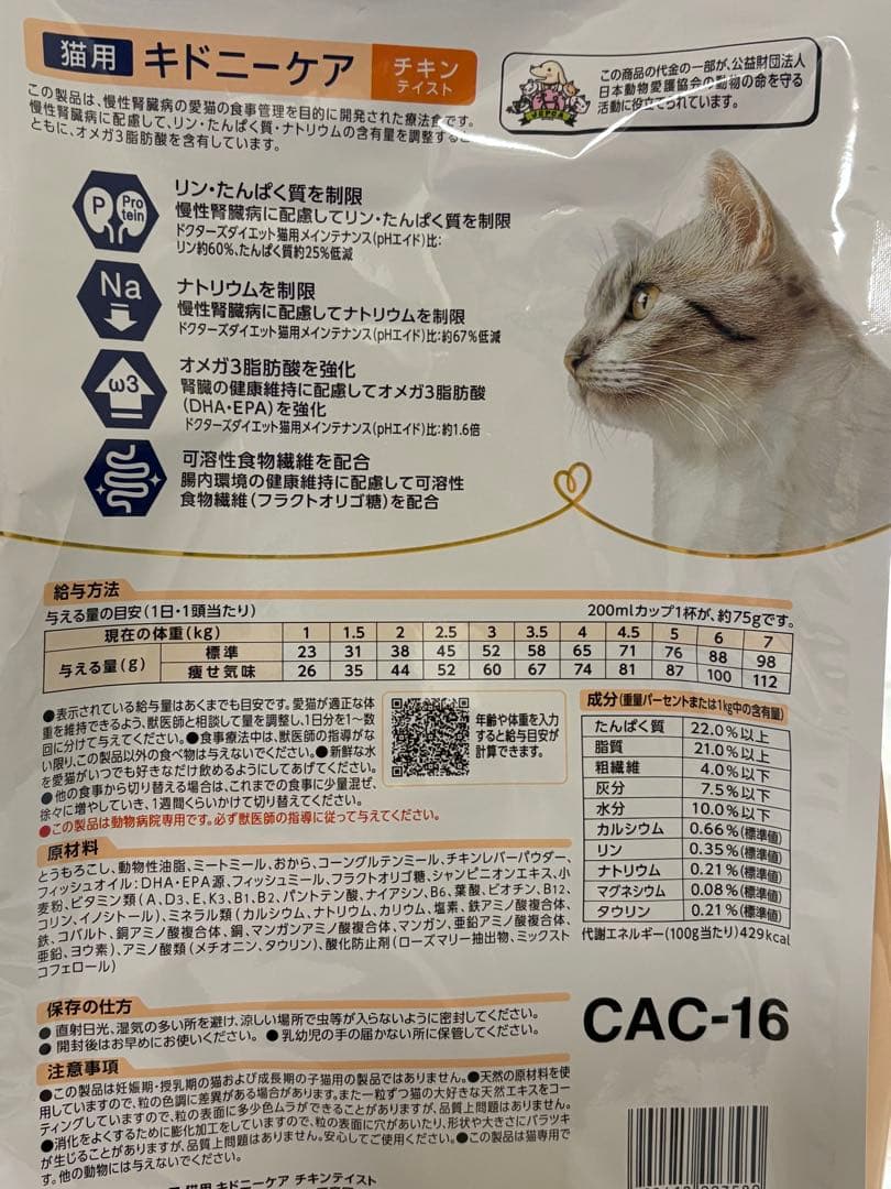 Dr's Careキドニーケア プラス 1.5kg/キドニーケアチキン1.5kg