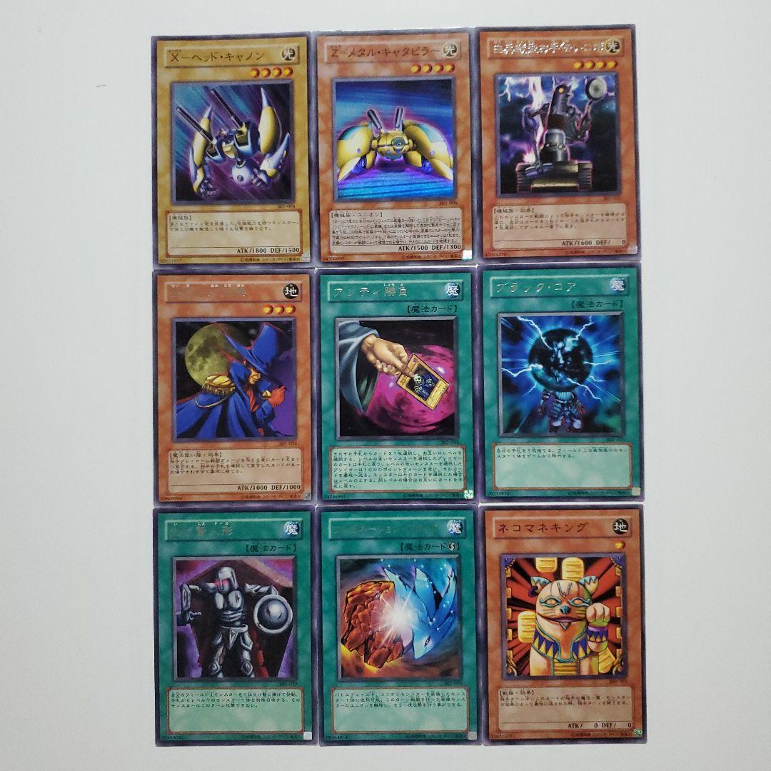 遊戯王　3期　301～309　ノーレア以上　被りなし