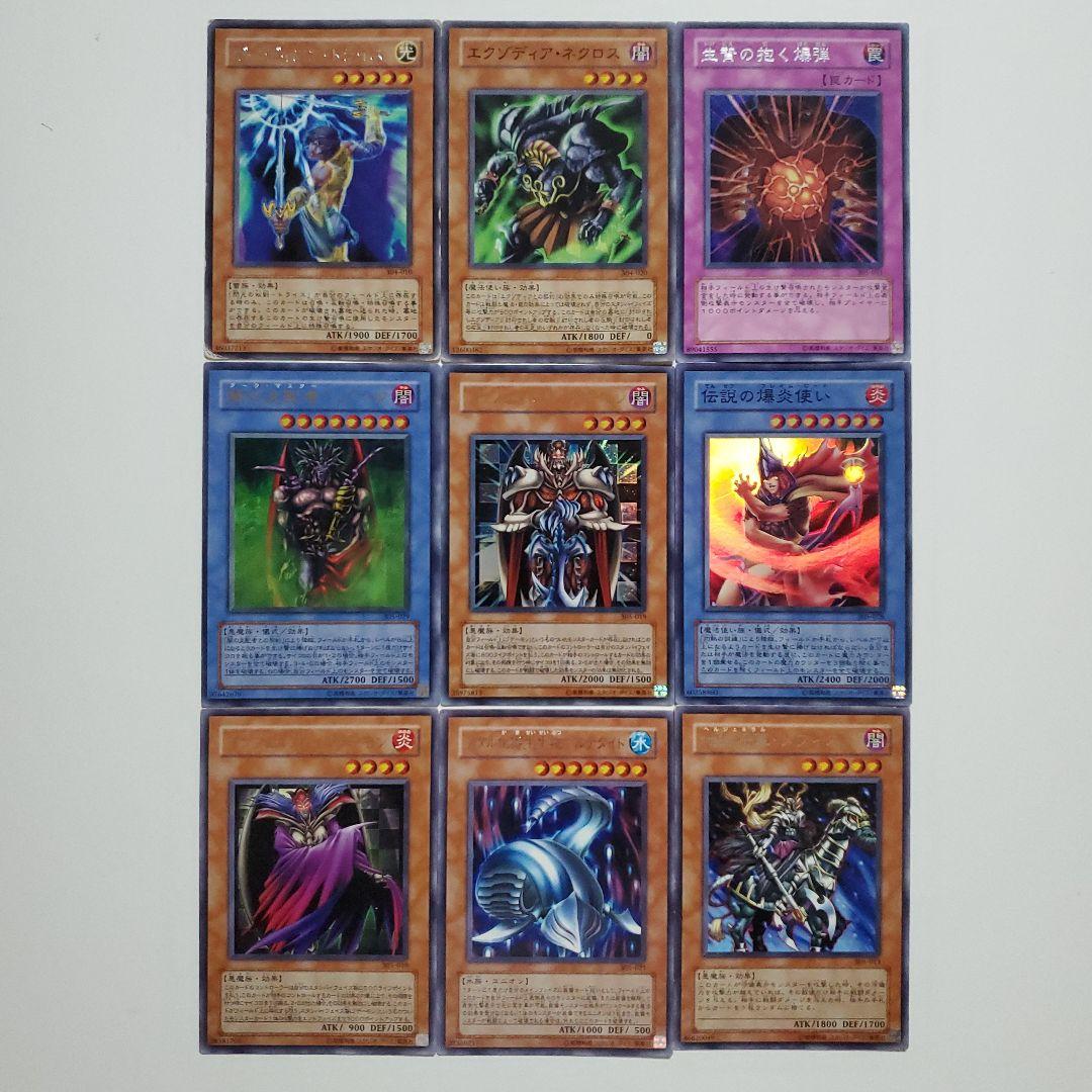 遊戯王　3期　301～309　ノーレア以上　被りなし