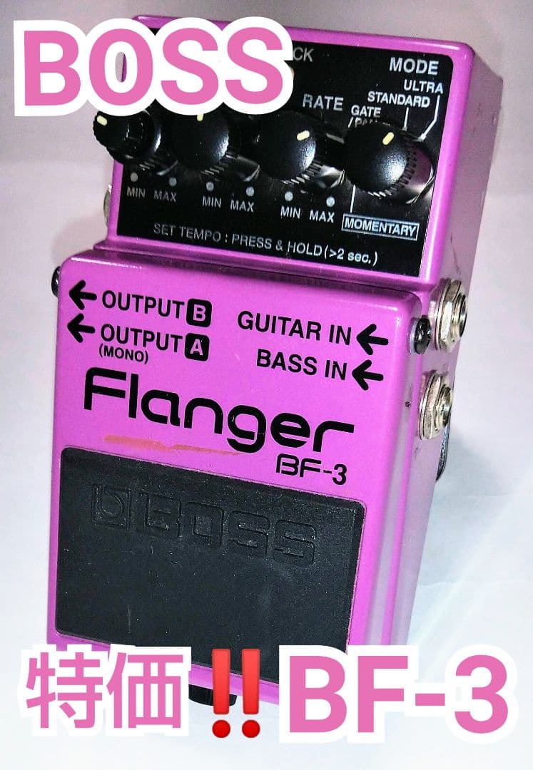 【中古】BOSS BF-3 フランジャーエフェクター