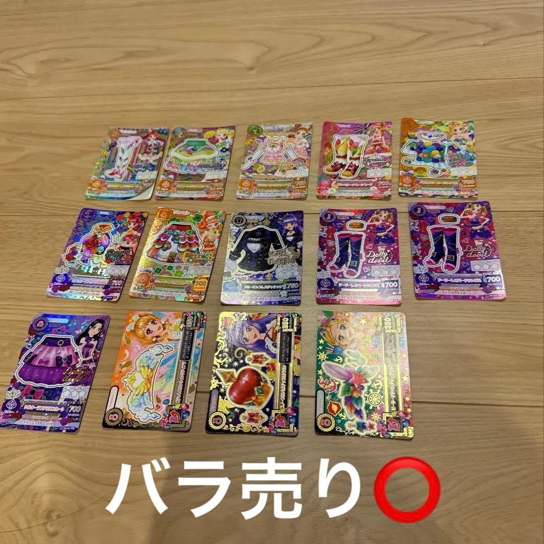 アイカツ プレミアムレアカード まとめ売り(バラ売り⭕️)