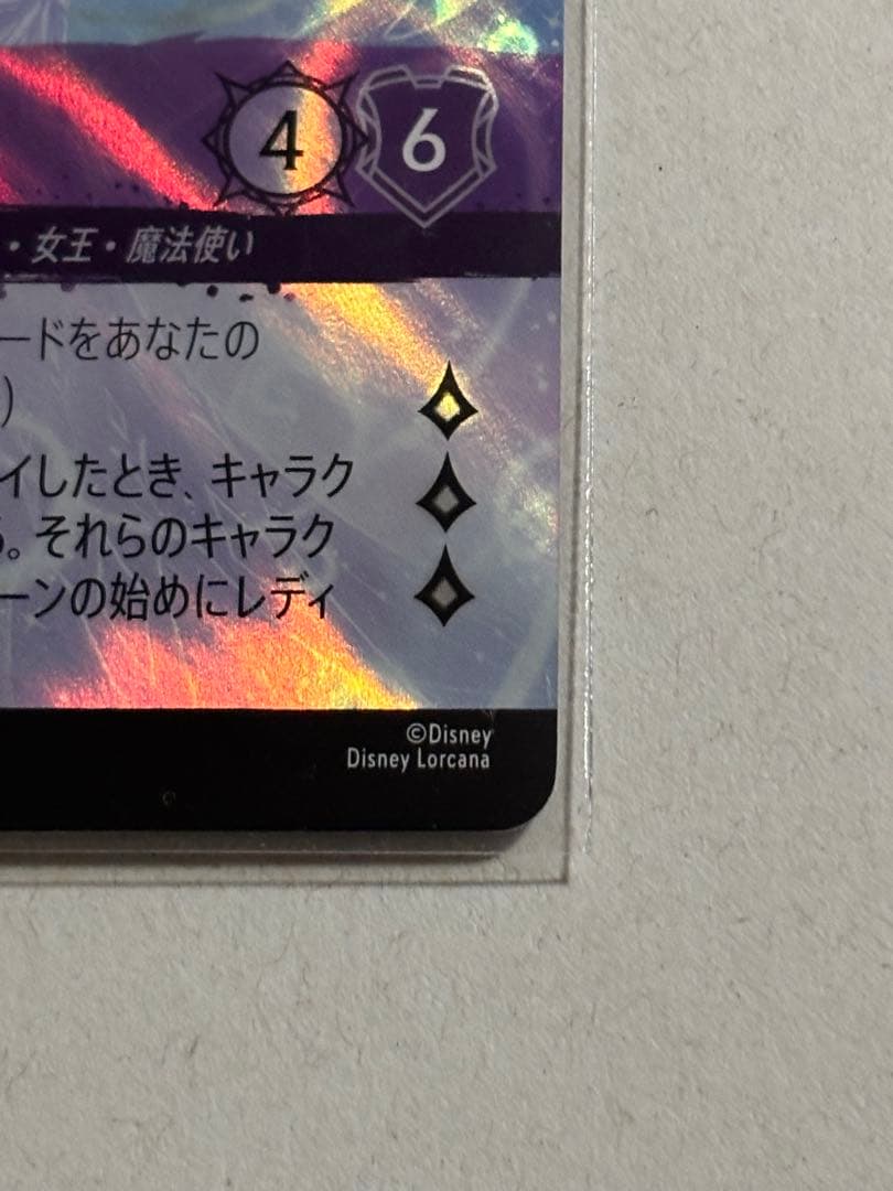 【24時間以内発送 】 　ディズニー　ロルカナ　エンチャンテッド　エルサ