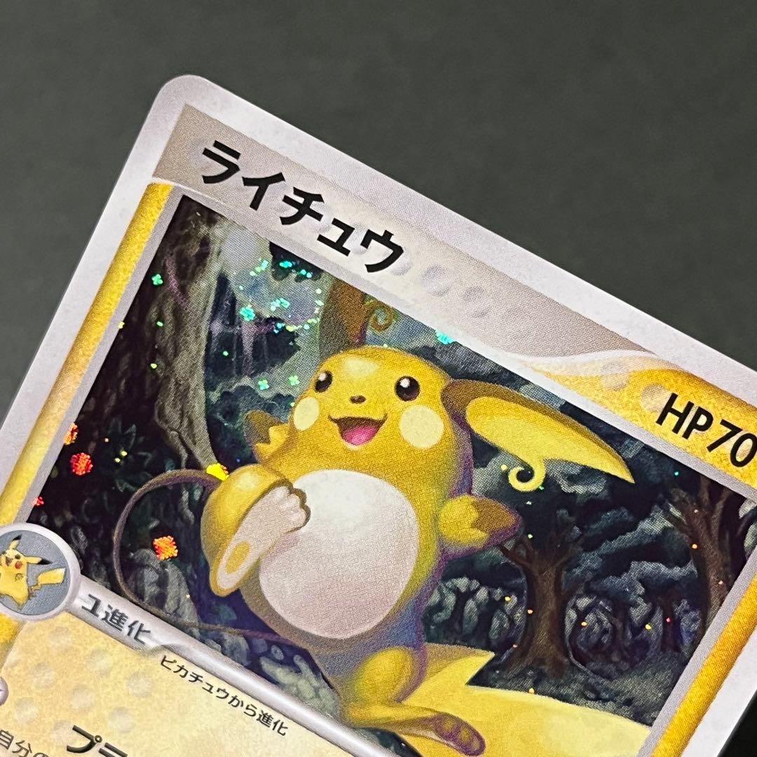 【ひがし ポケカ集め様】ライチュウ024/108 アブソルex 060/108