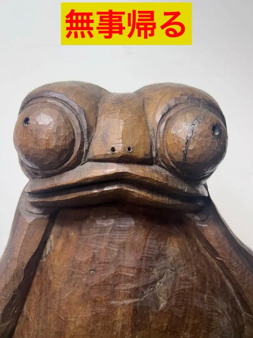 【大迫力】木彫り大蛙像／アンティーク調オブジェ14kg‼️