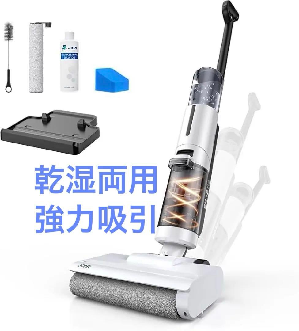 水拭き掃除機 3in1 コードレス 乾湿両用 自動洗浄　20000Pa 強力吸引