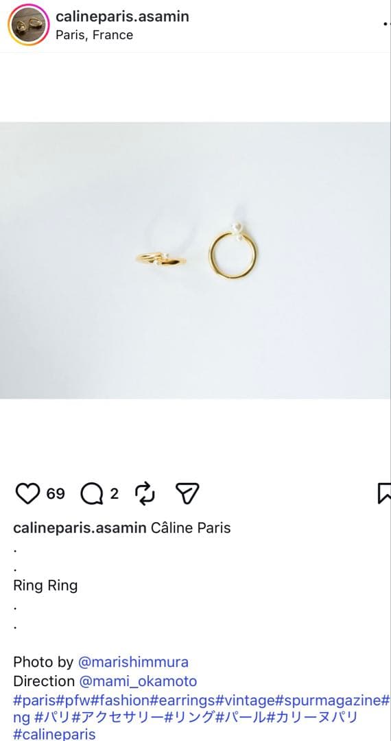 caline paris カリーヌパリ パールリング iena plage