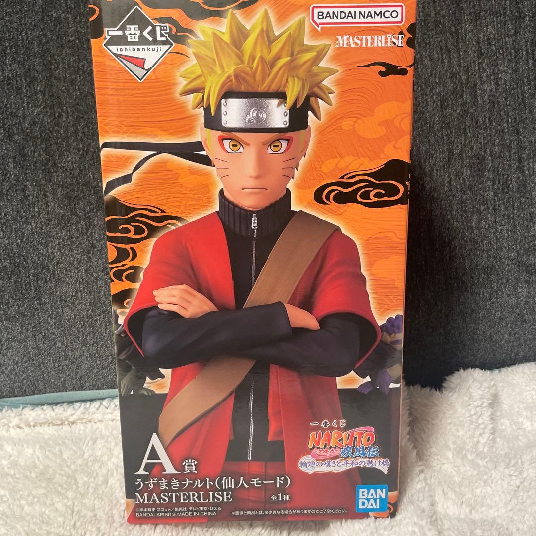 NARUTO 一番くじ A賞E賞