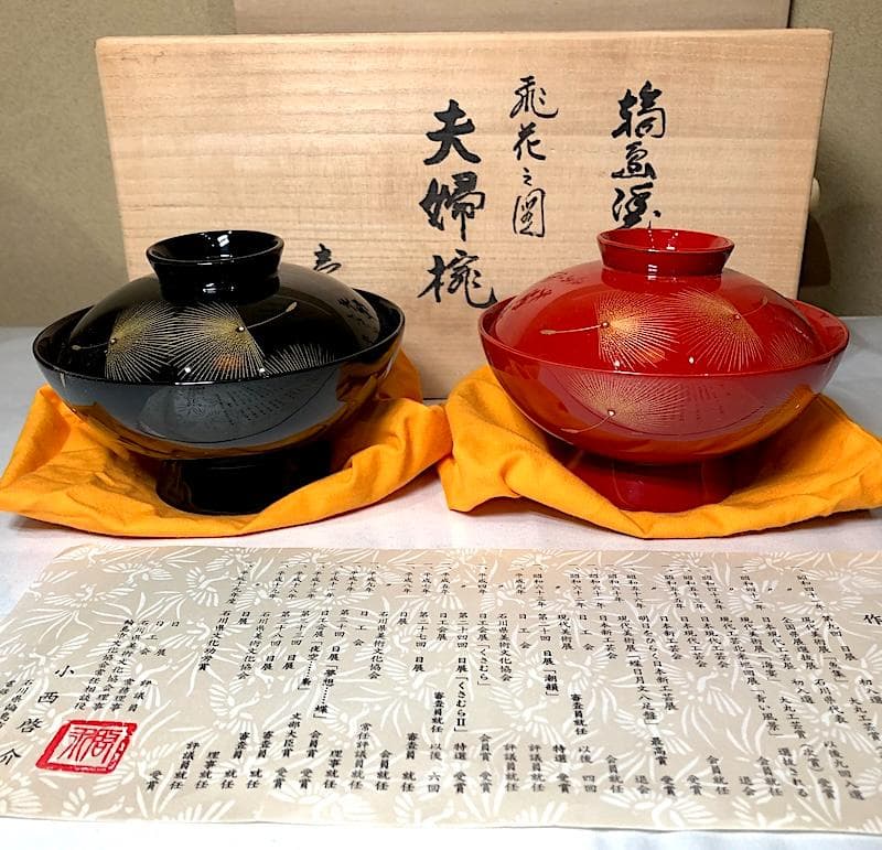 輪島塗　夫婦椀　日展　小西啓介 作　沈金　飛花之図　共箱　無傷　中古品。