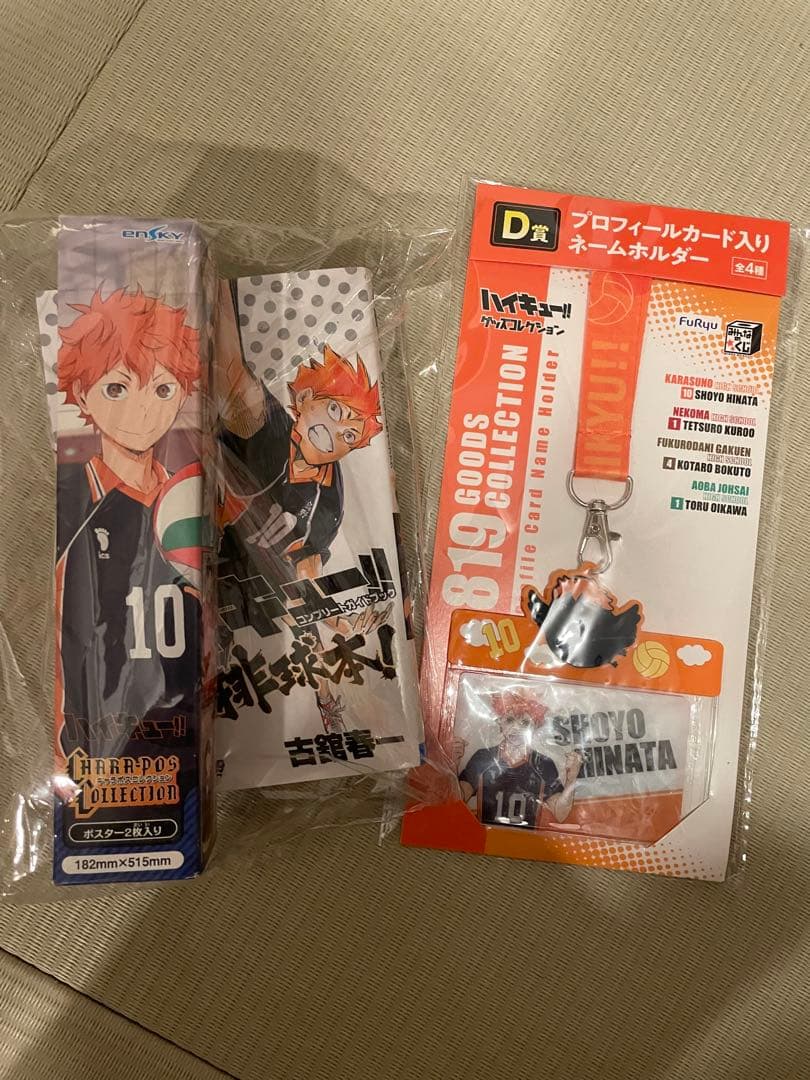 ハイキュー！！漫画 全45巻セットプラスコンプリートガイドブック＆おまけ