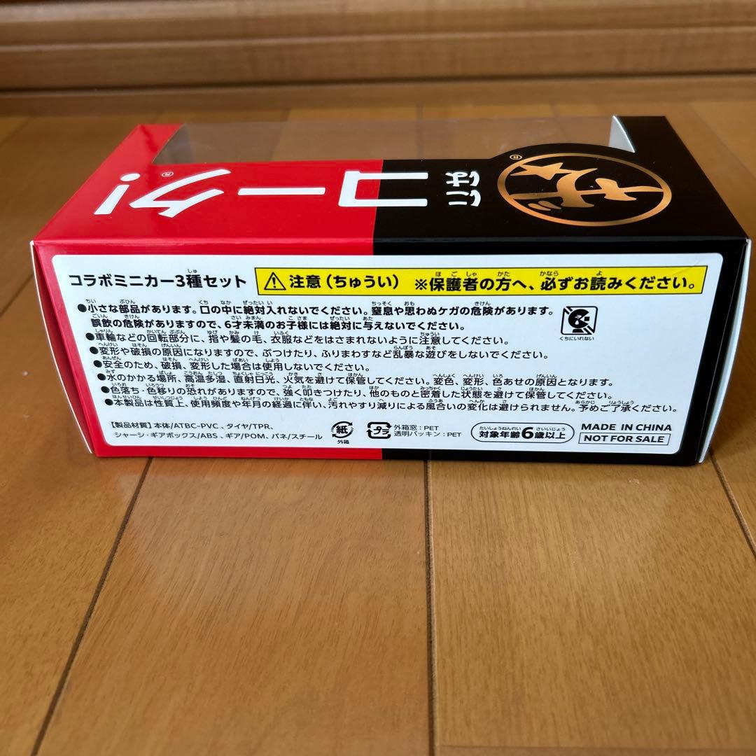 【非売品】コカコーラ　味の素　コラボミニカー