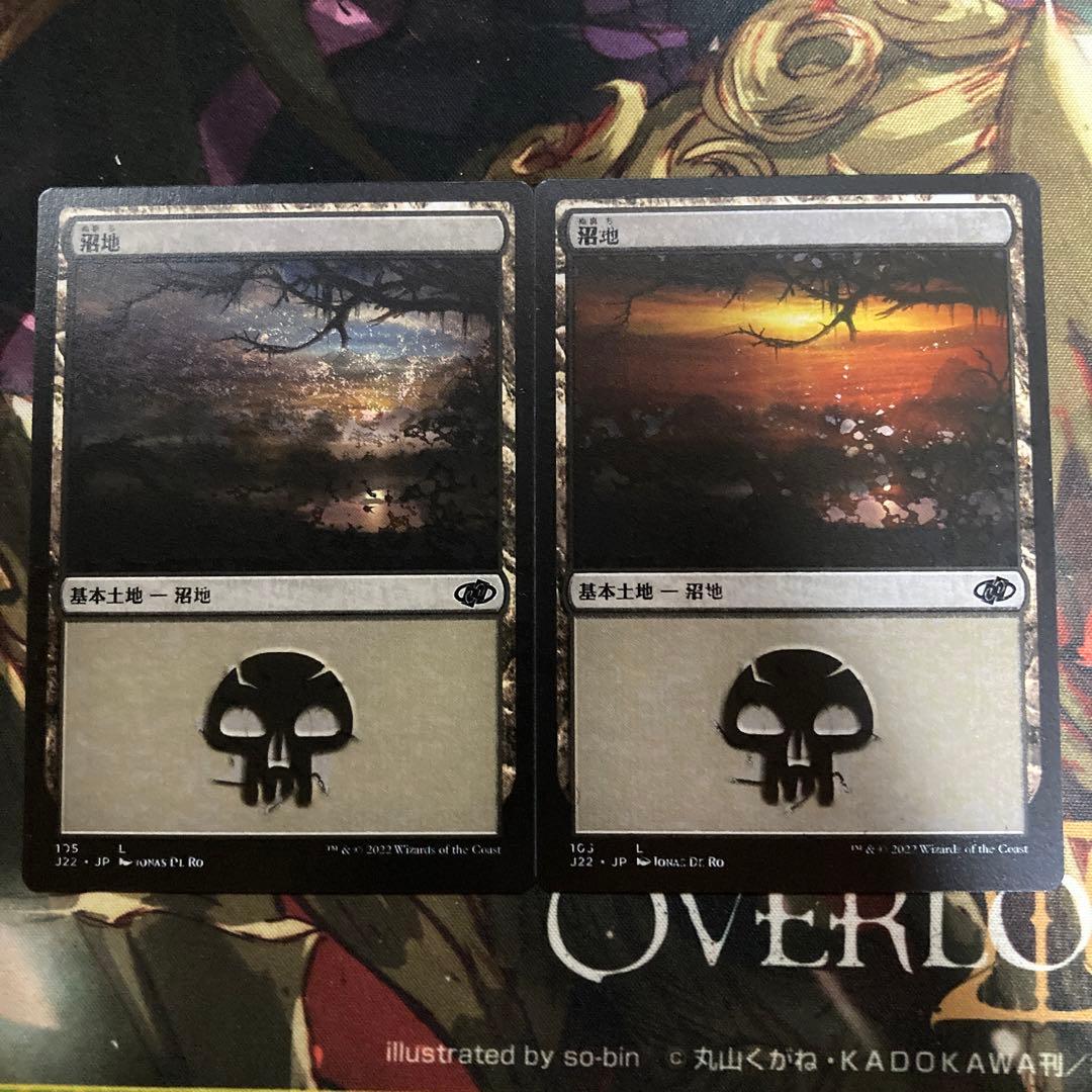 MTG ジャンプスタート2022 エラーカード 二重印刷 沼+平地二枚セット