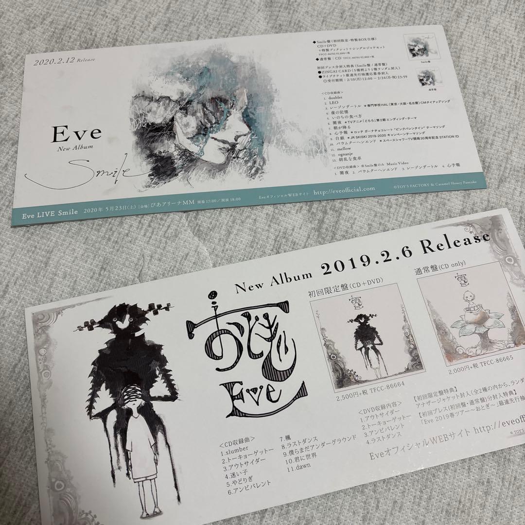 Eveグッズ　販促用ポップ