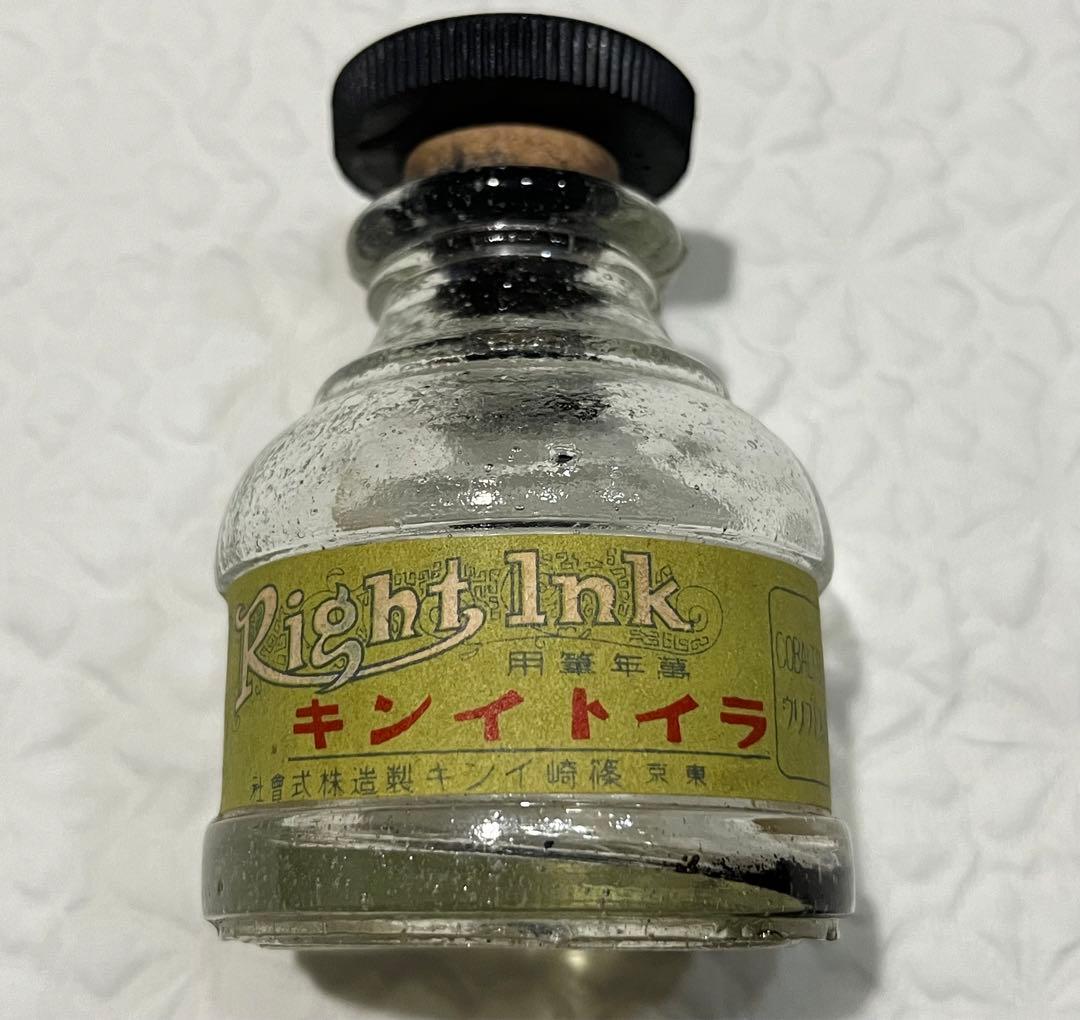 篠崎インキ　古いインク瓶　戦前　右から書き　紙箱付き　インキ残り跡　緩衝材付き