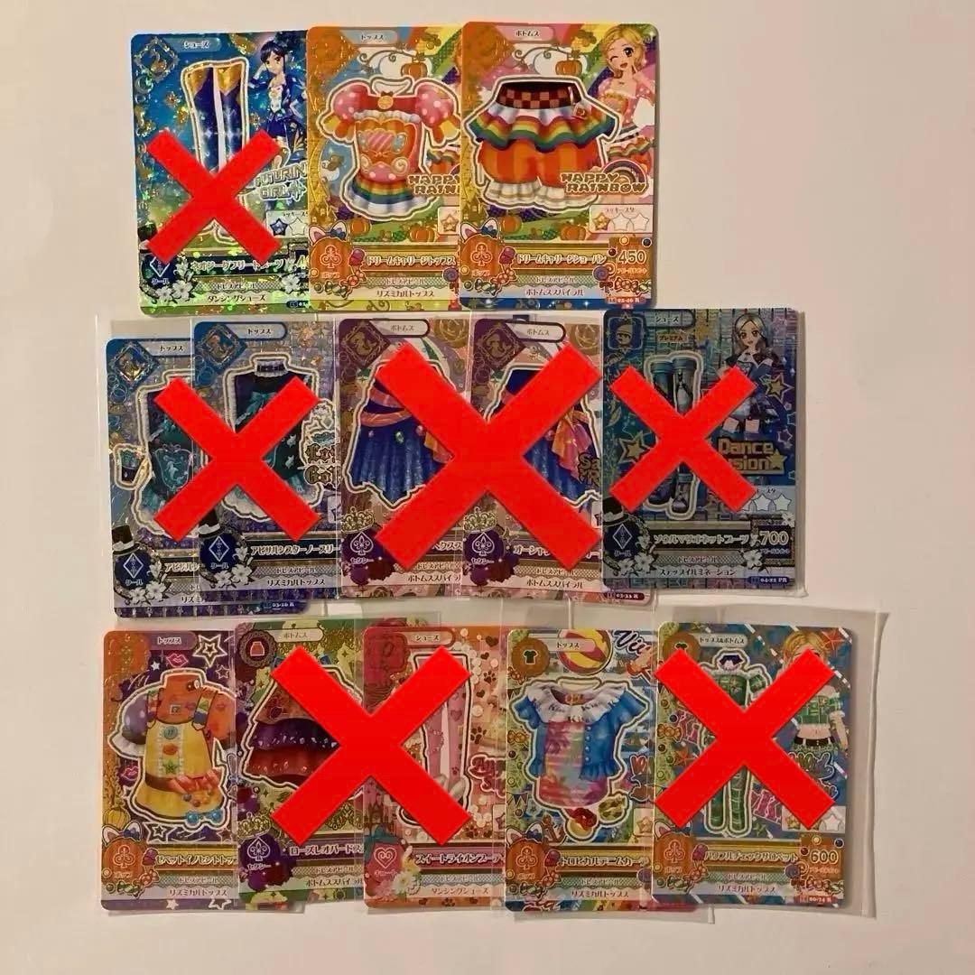 アイカツ 2015 第1〜6弾 PR・Rバラ売り