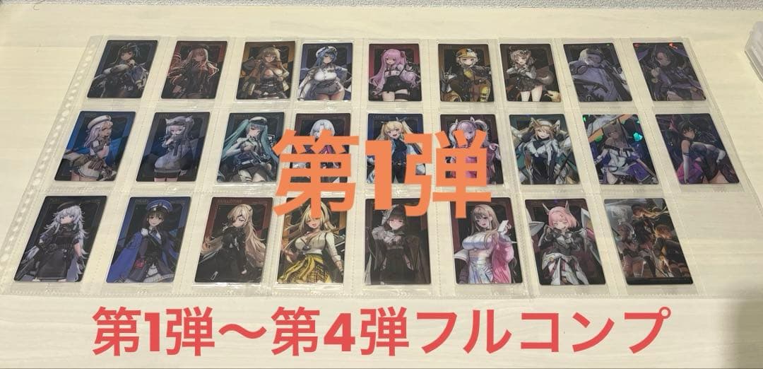 ハ*ン様 nikke ニケ　ウエハース　フルコンプ　全種　第1弾　第2弾　第3弾