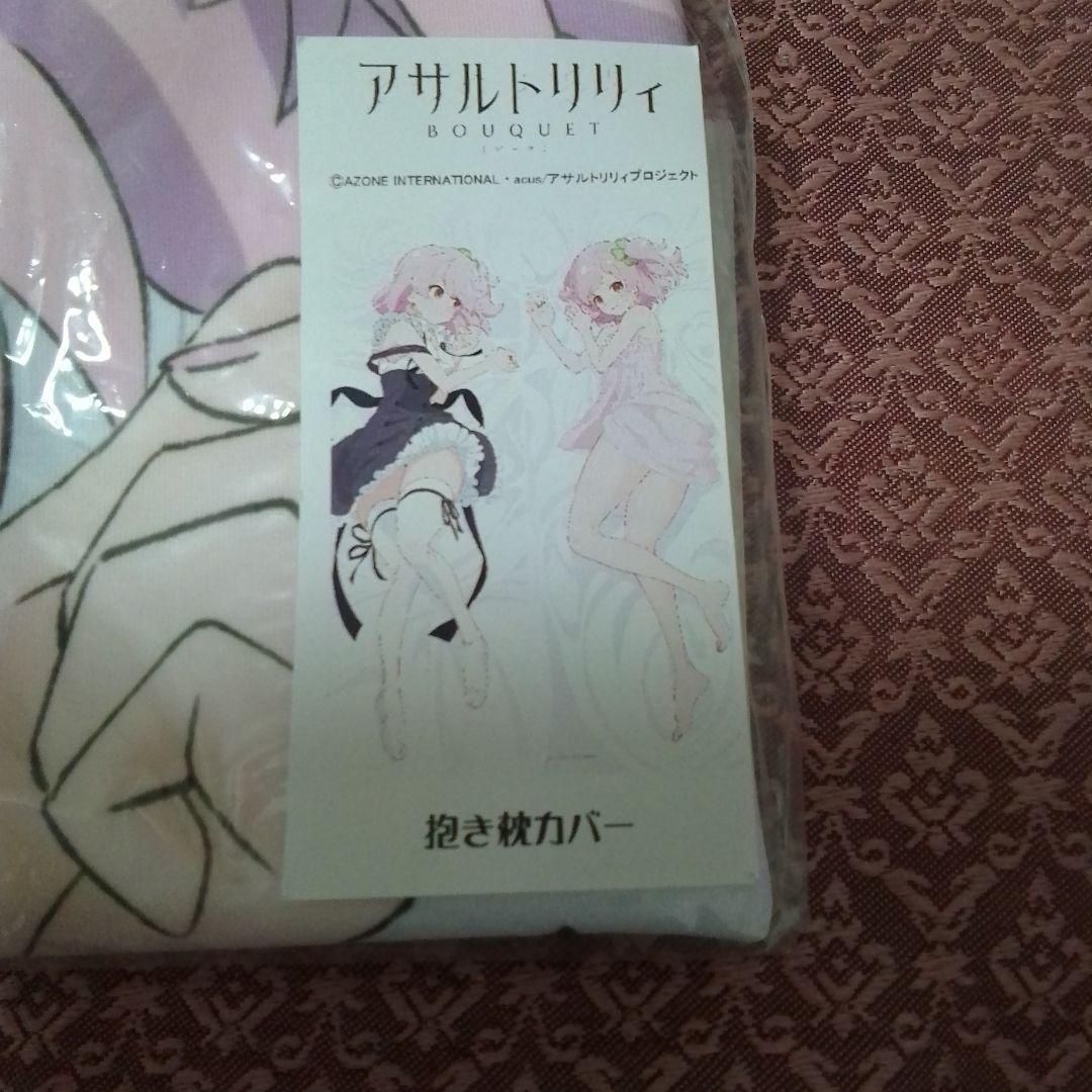 アサルトリリィ 　一柳梨璃 抱き枕カバープレミアム(2WAYトリコット)