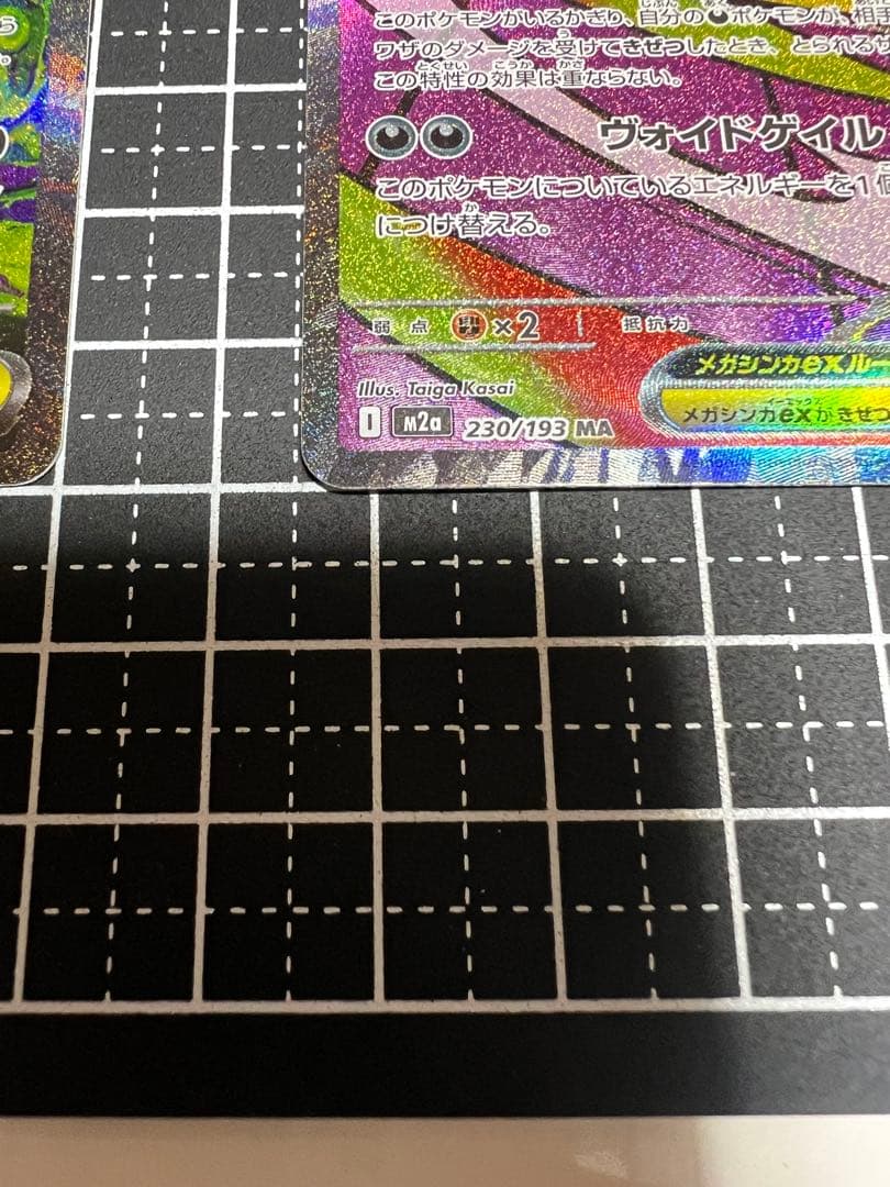 ポケモンカード メガゲンガー ex SAR メガゲンガーex MA