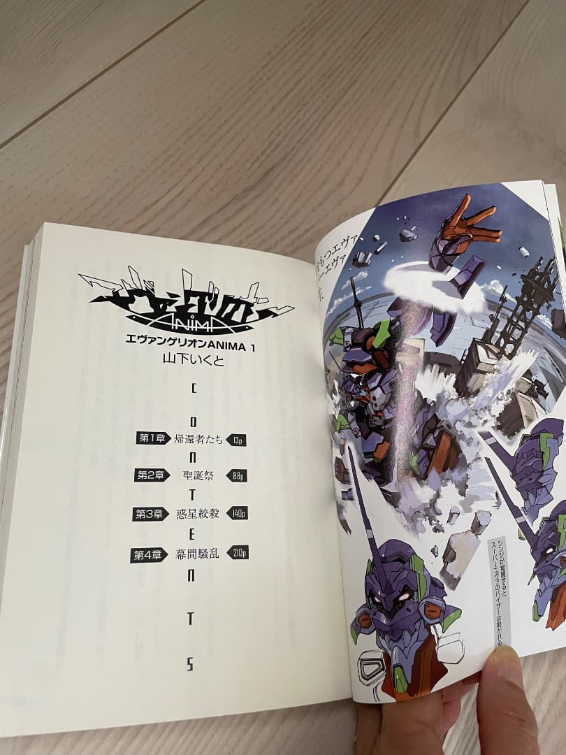 エヴァンゲリオン ANIMA 全巻　小説　書籍