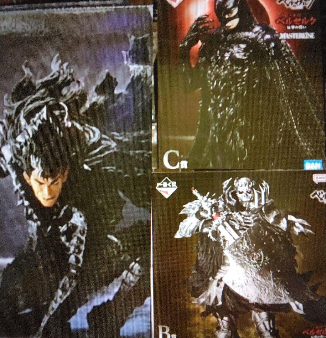 一番くじ　ベルセルク　反撃の誓い　ABCラストワン賞