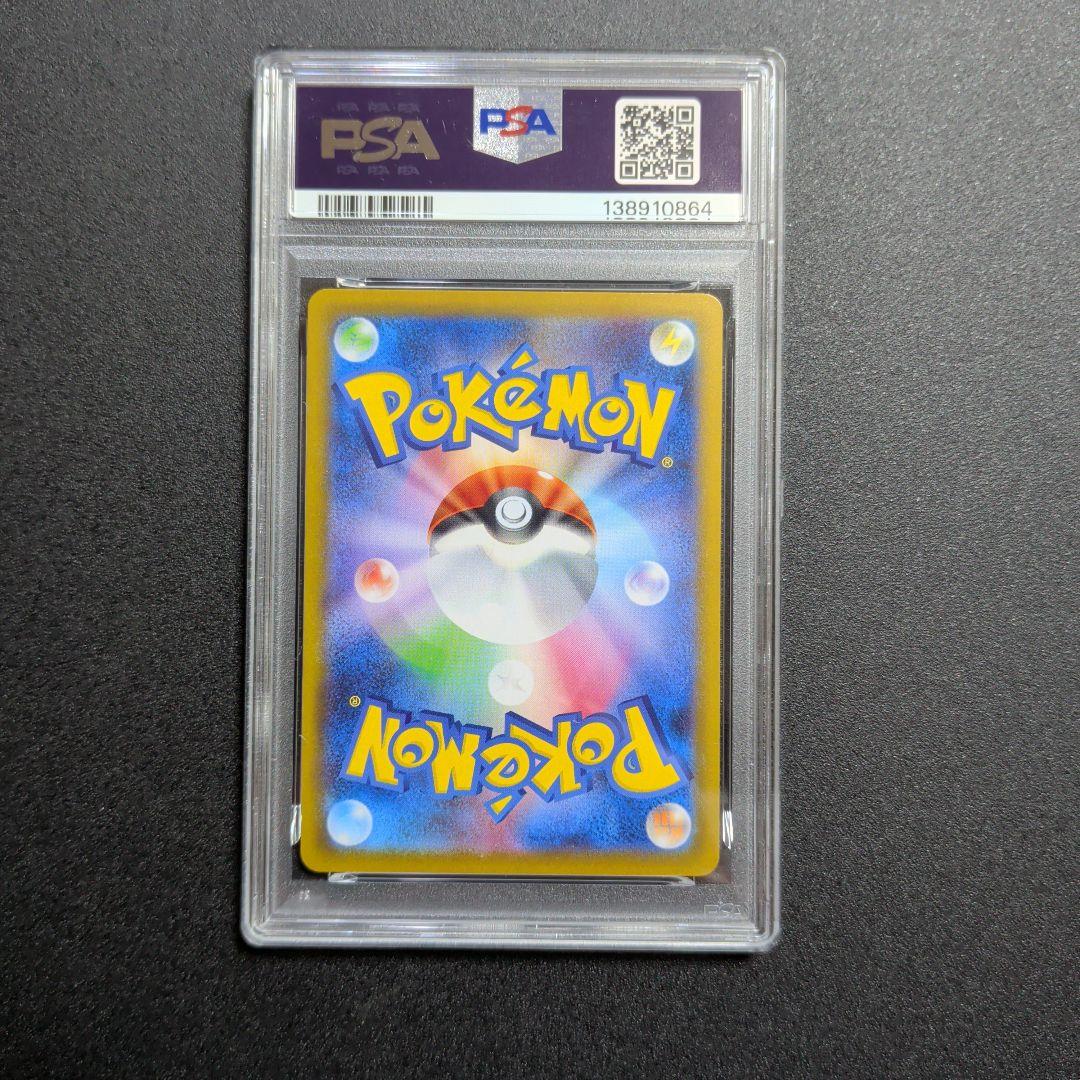 専用　PSA 9 メガリザードンXex SAR 　ポケモンカード