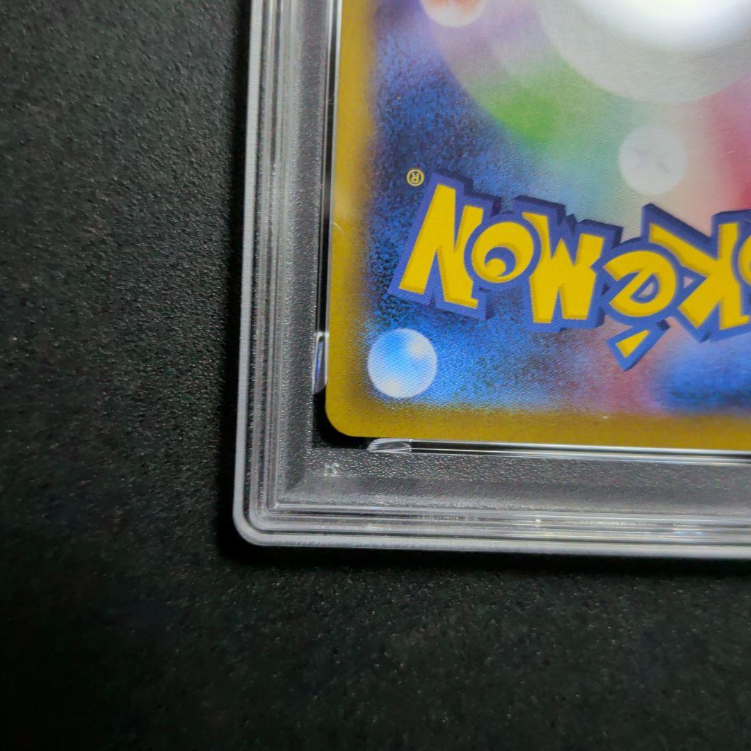 専用　PSA 9 メガリザードンXex SAR 　ポケモンカード