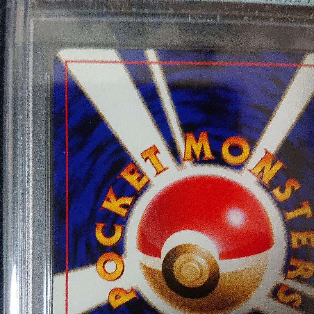 ピカチュウ スパーク 1997 psa9