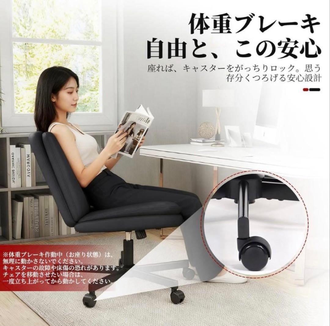 セール‼️ デスクチェア あぐらチェア PUレザー 90°~105° （ブラック）