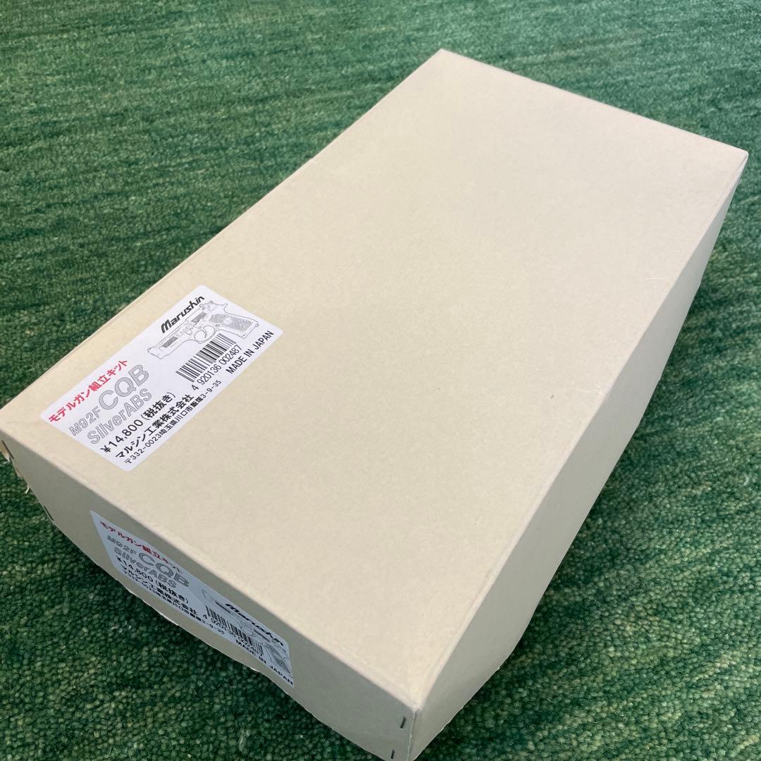 マルシンM92FS/Brigadier モデルガン