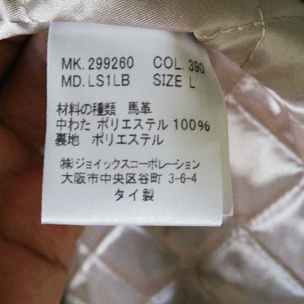 KI専用　ポールスミス　 ライダースJK