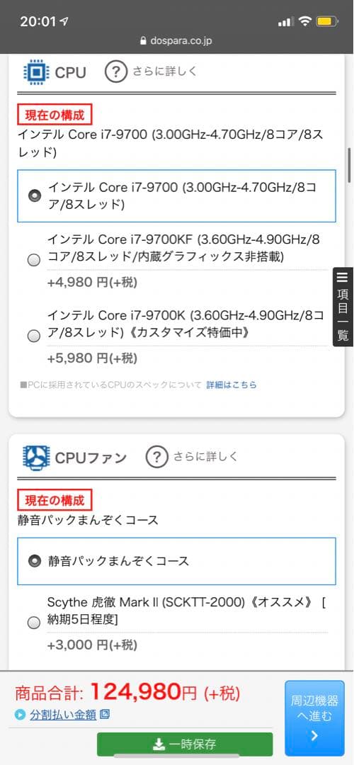 ガレリア Windows10モデル