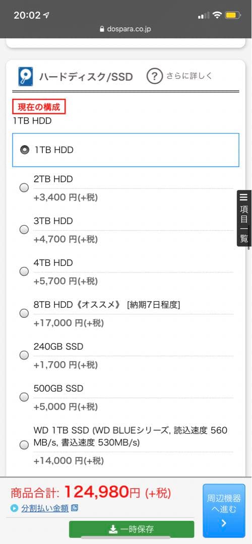 ガレリア Windows10モデル