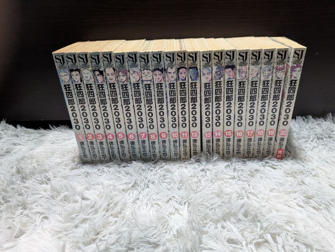 全巻セット　狂四郎2030