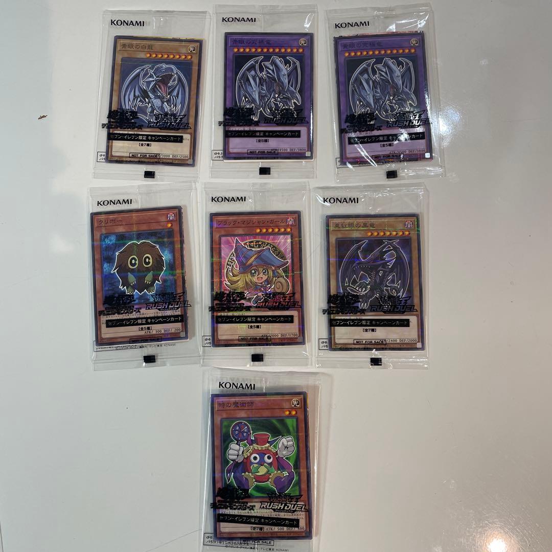 遊戯王　引退品　青眼の白龍 セット