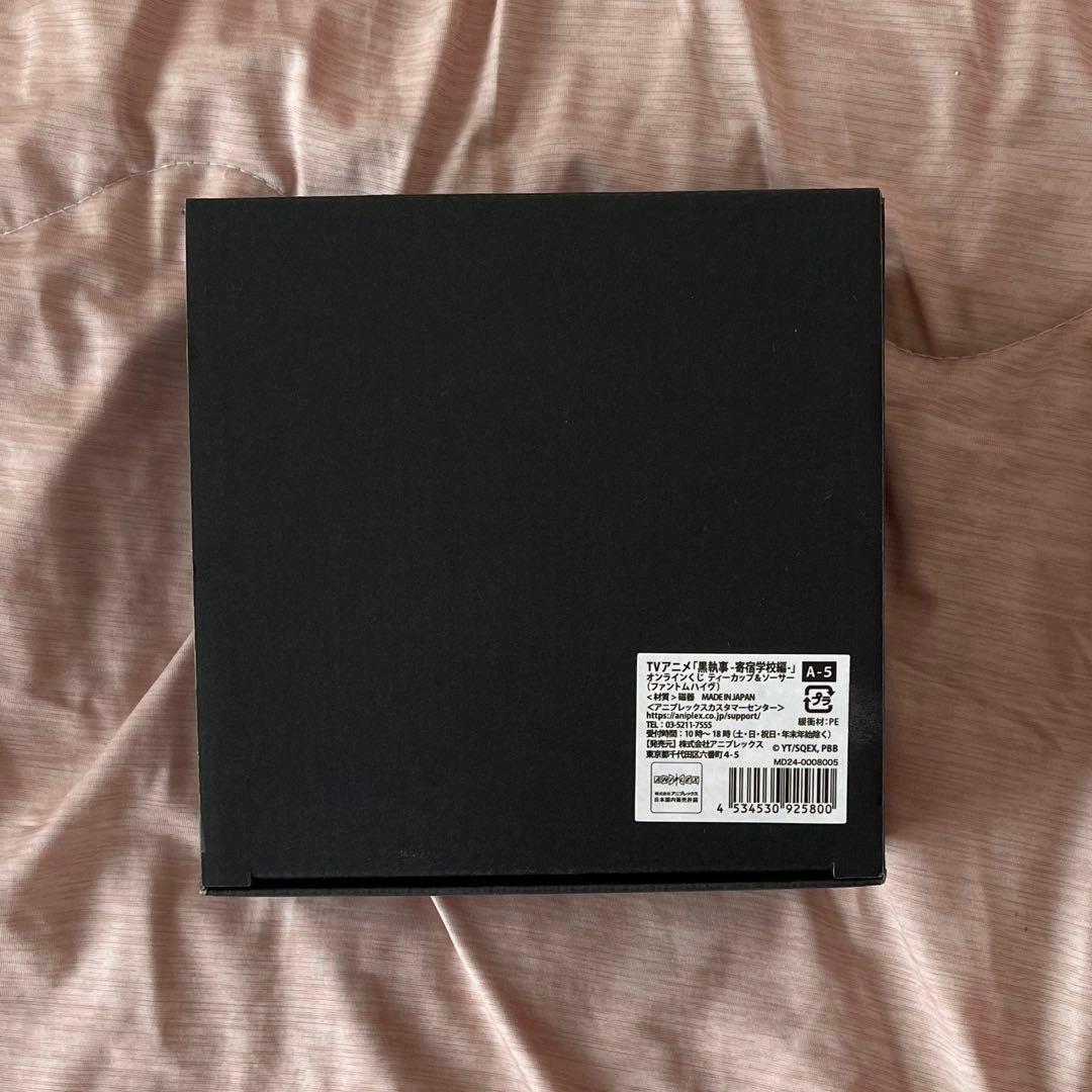 黒執事 ティーカップ ソーサー 寄宿学校 アニプレックスくじ ファントムハイヴ