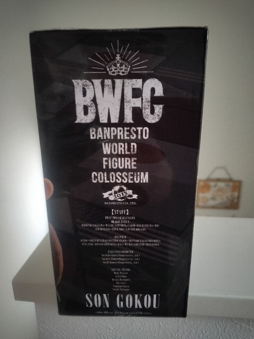 ドラゴンボール 造形天下一武道会 孫悟空 牛乳配達 BWFC 未開封 国内版