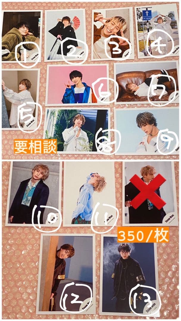 Man 佐久間大介 公式写真